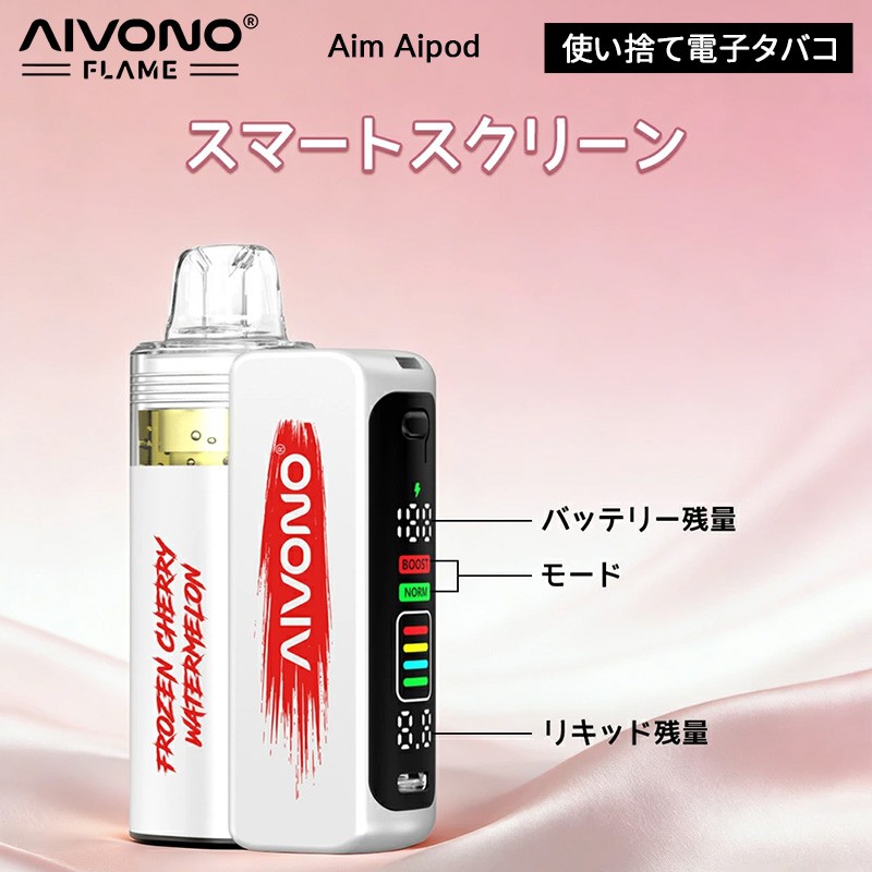 aivono aim aipod 通販