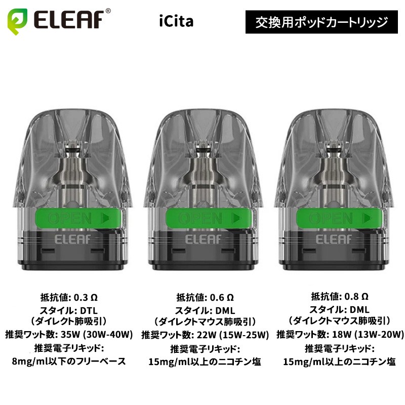ランキング eleaf icita ポッド