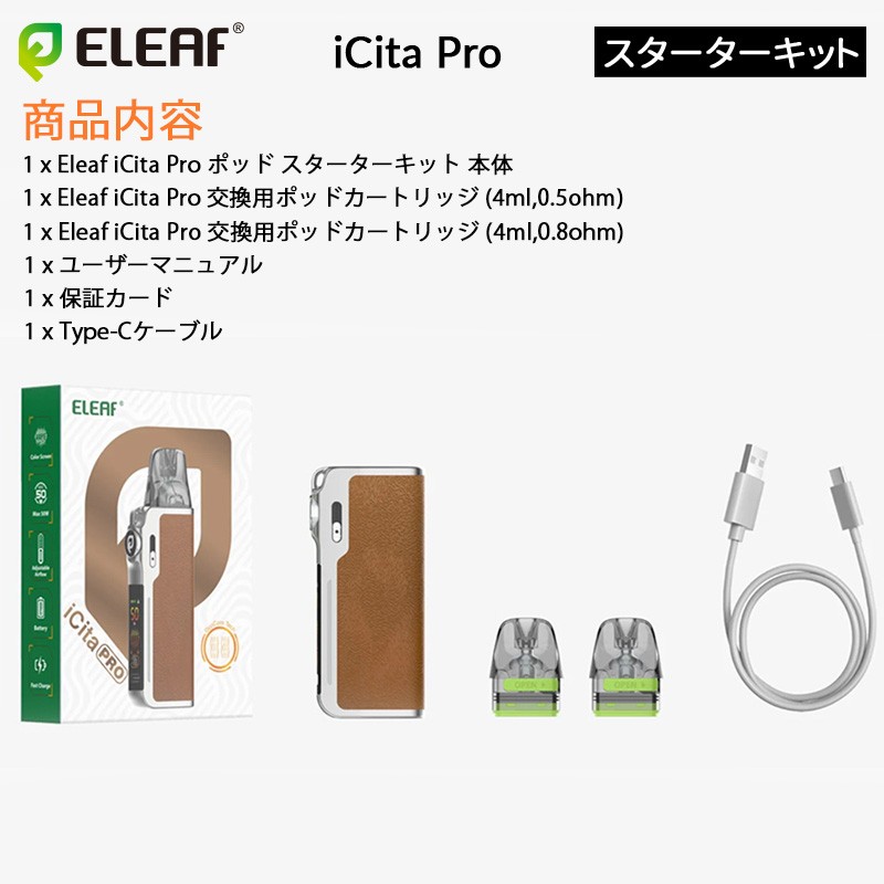 ランキング eleaf icita pro pod system kit