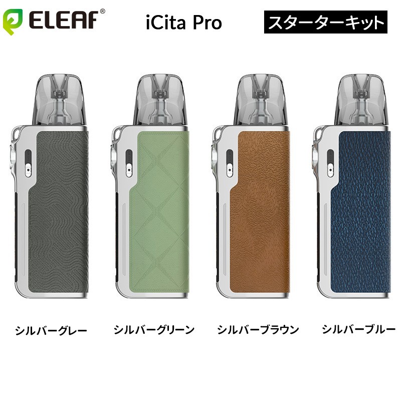 eleaf icita pro システムキット 通販
