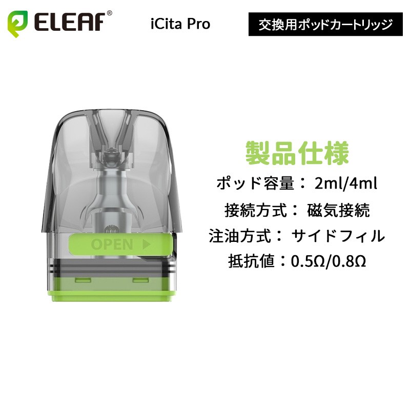人気 eleaf icita pro replacement pod cartridge