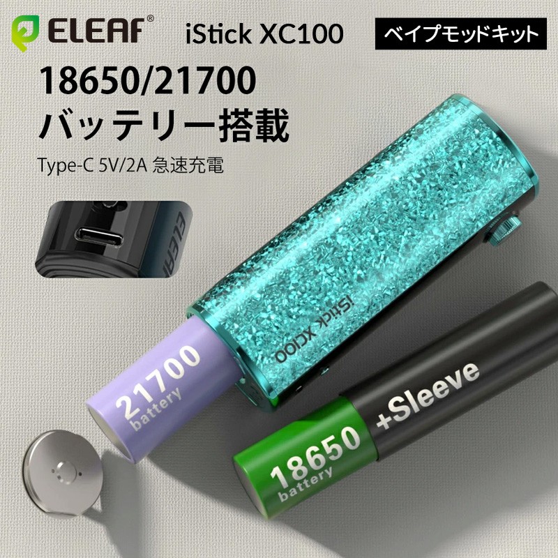 eleaf istick xc100 ランキング