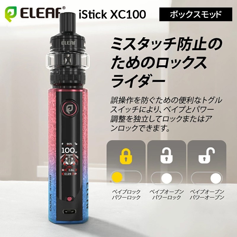 eleaf istick xc100 本体人気