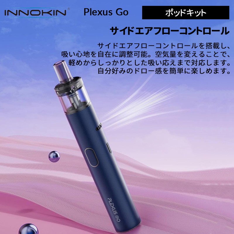 innokin plexus go ランキング