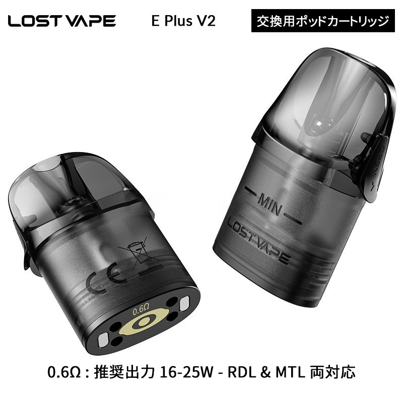 lost vape e plus v2 ポッド ランキング