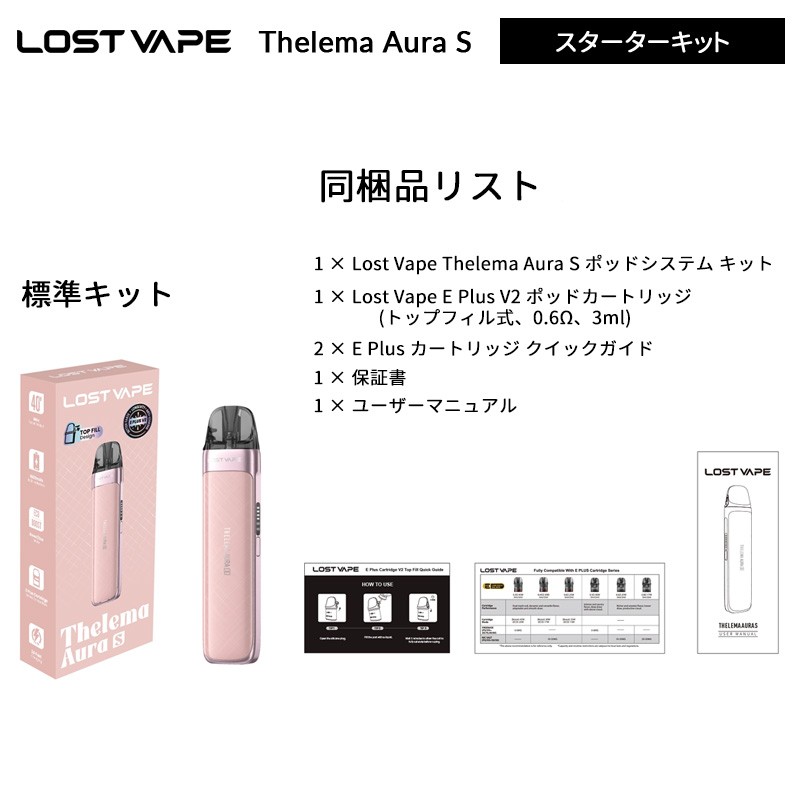 lost vape thelema aura s ポッド システムキット ランキング