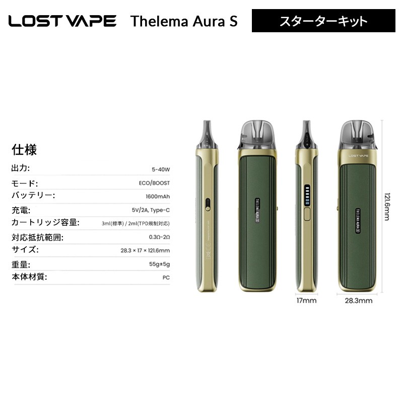 人気 lost vape thelema aura s システムキット