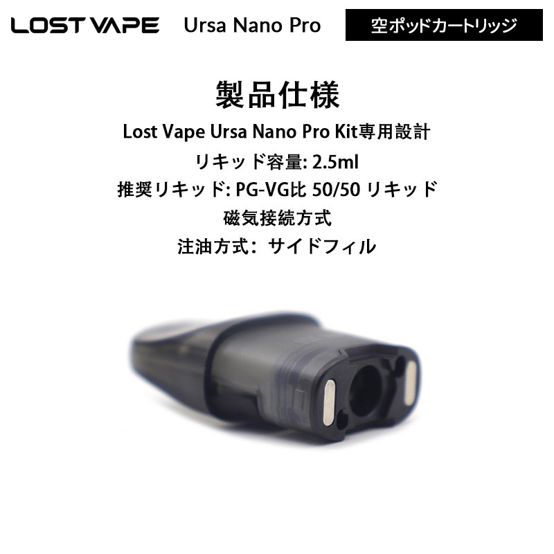 lost vape ursa nano pro ポッドカートリッジ 人気