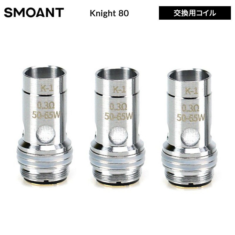 おすすめ smoant knight 80 コイル