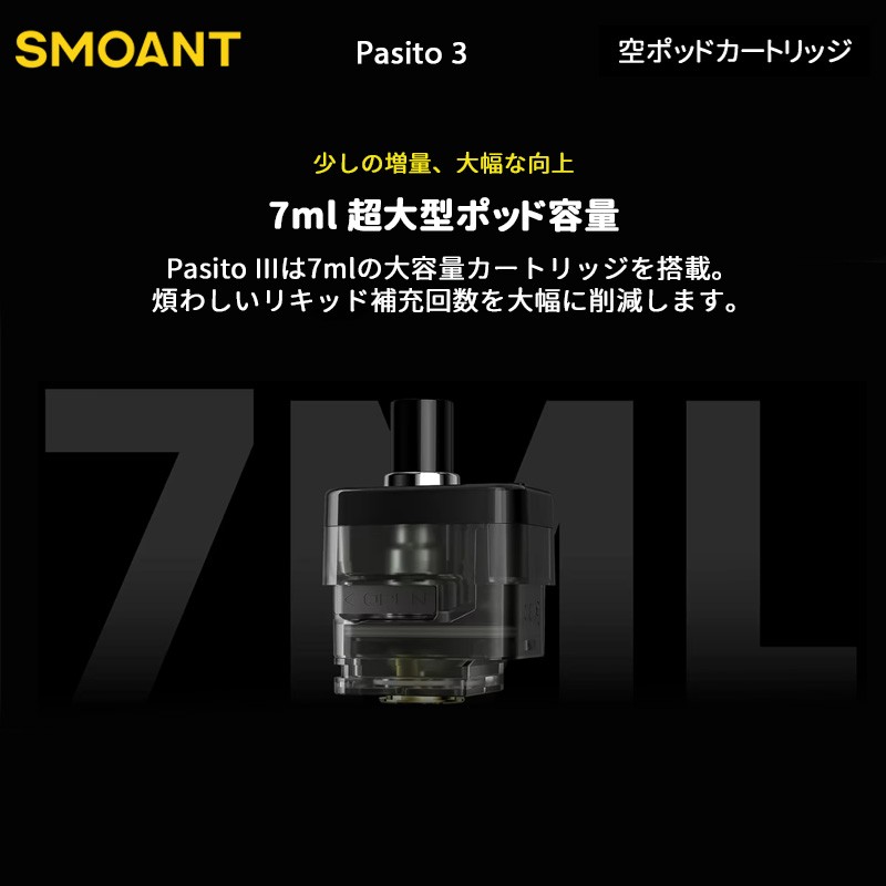 ランキング smoant pasito 3 ポッド