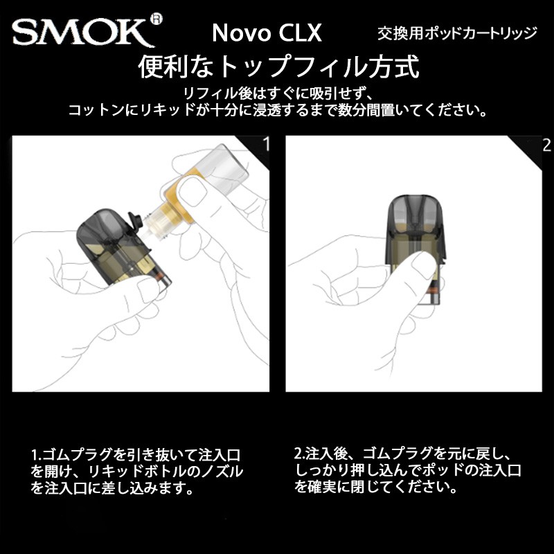 smok novo clx おすすめ