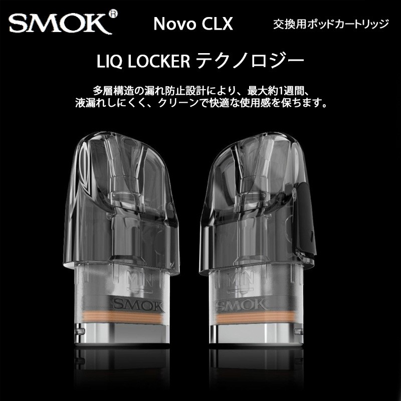 smok novo clx 通販