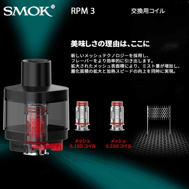 smok rpm 3 コイル 通販