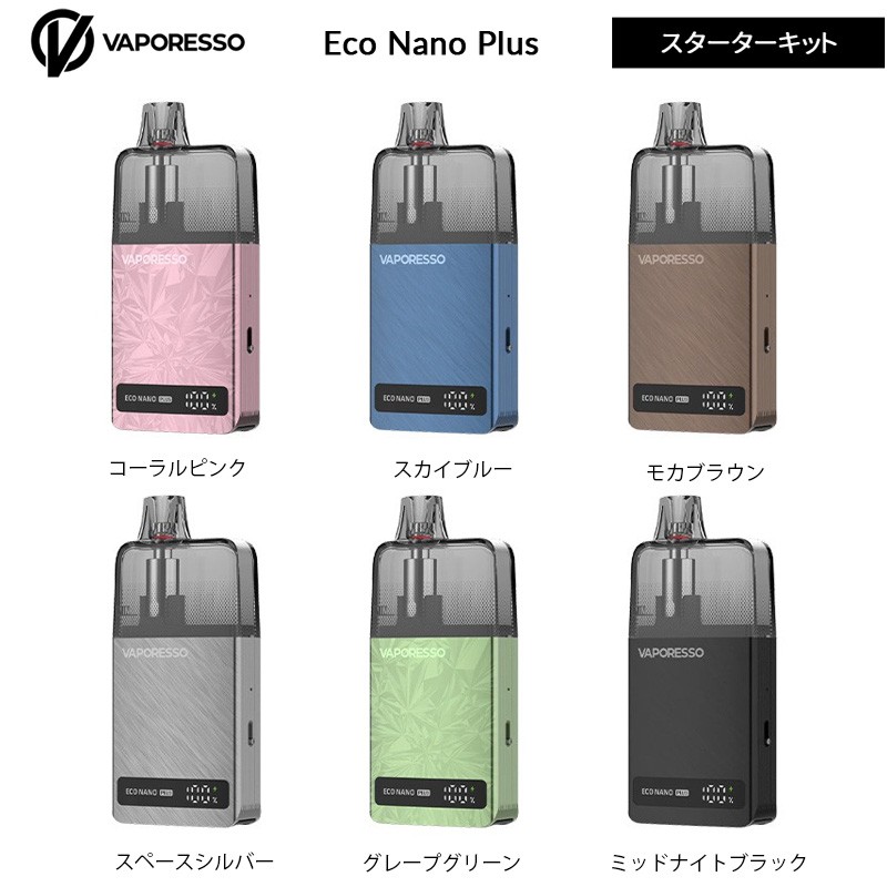vaporesso eco nano plus ポッド システムキット 通販