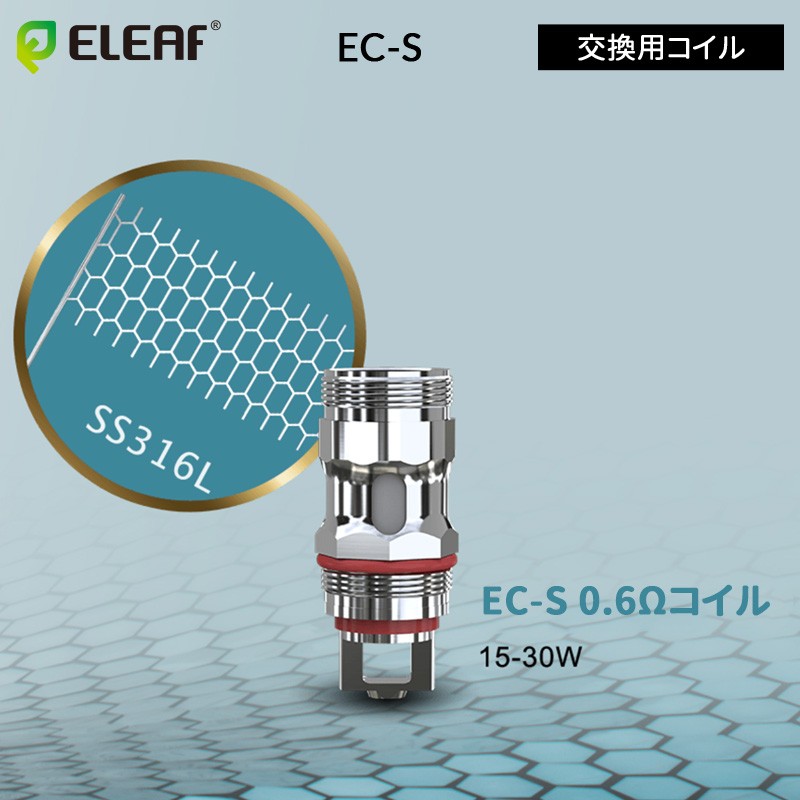 おすすめ eleaf ec-s コイル