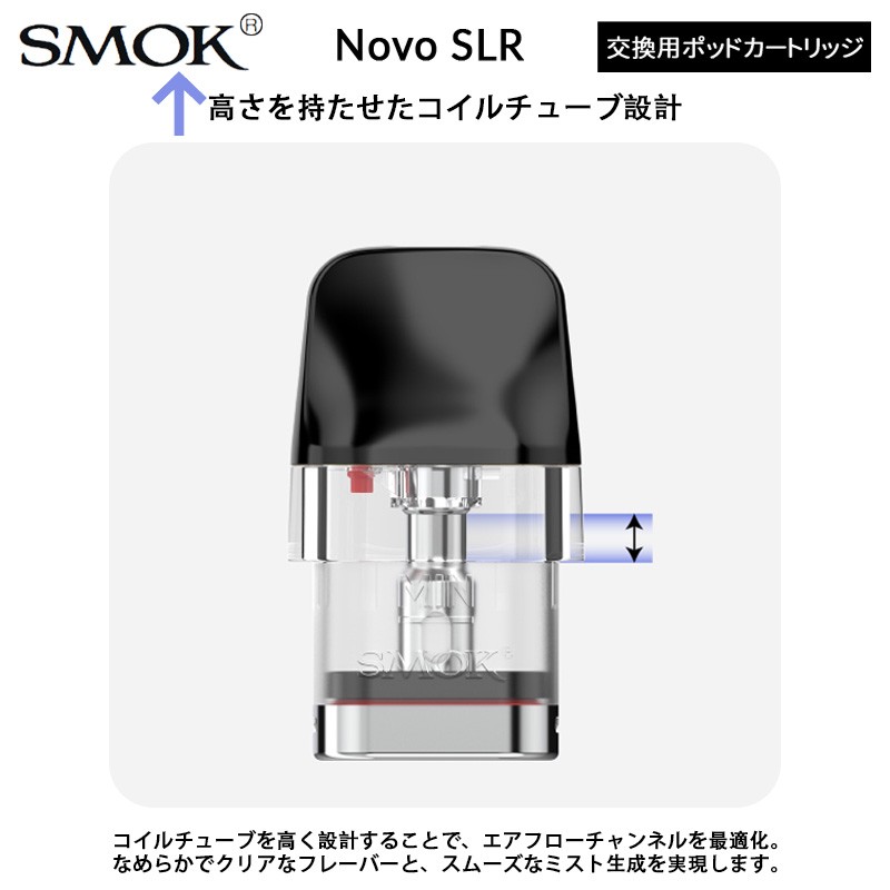 おすすめ smok novo slr