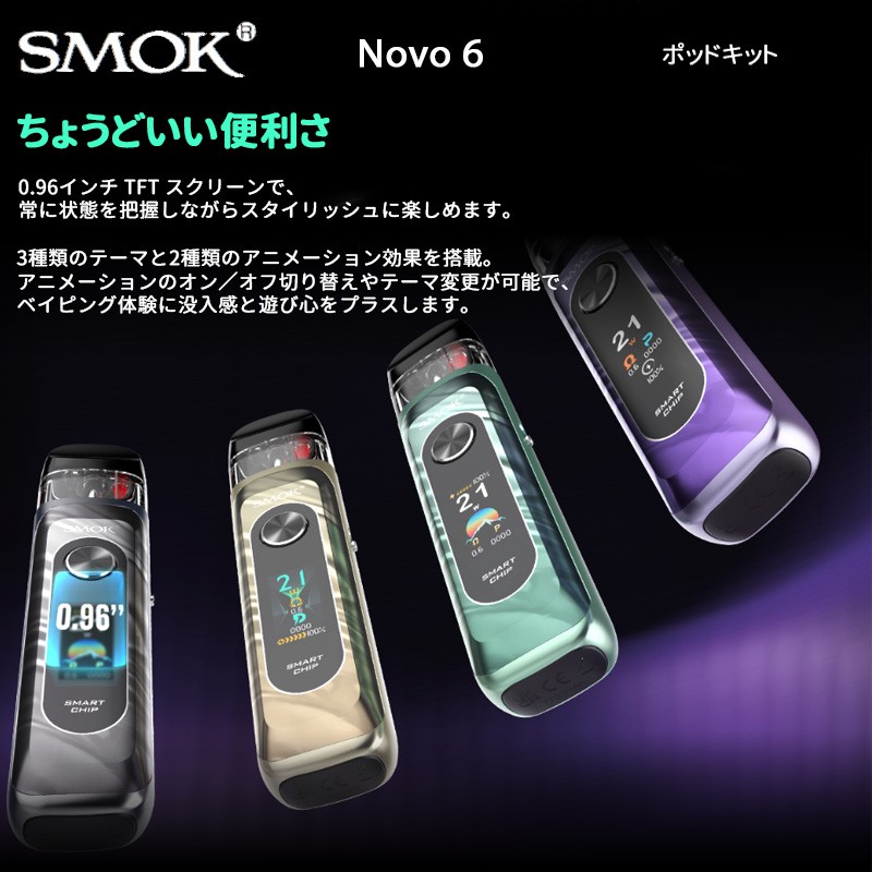 人気 smok novo 6