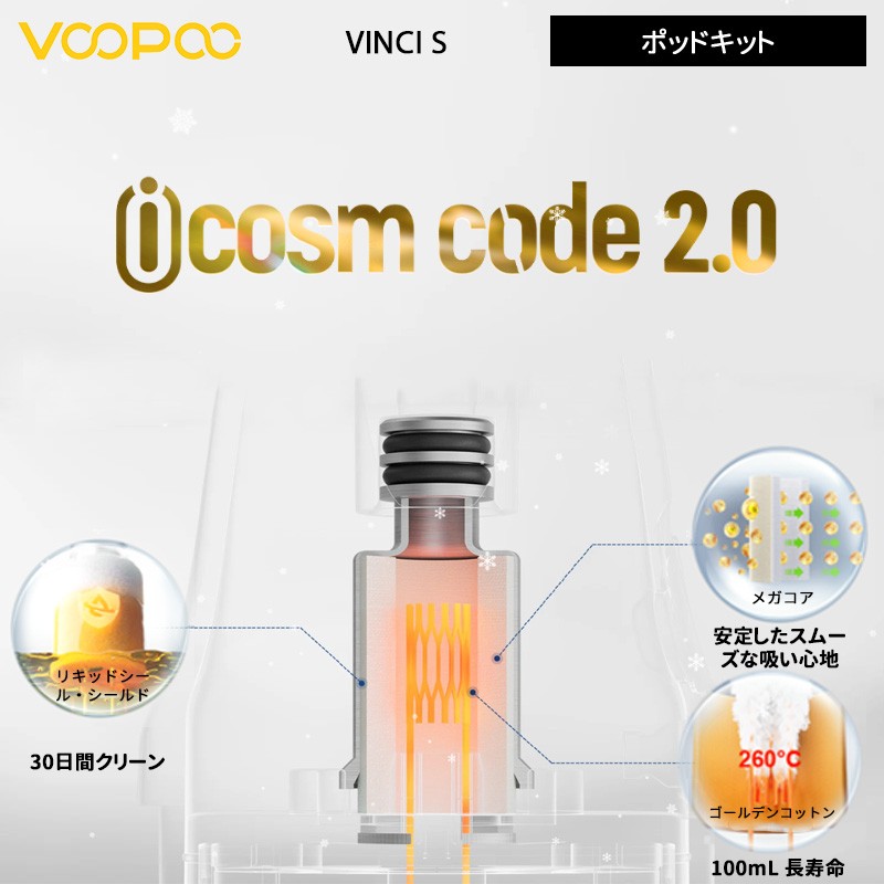 人気 voopoo vinci s