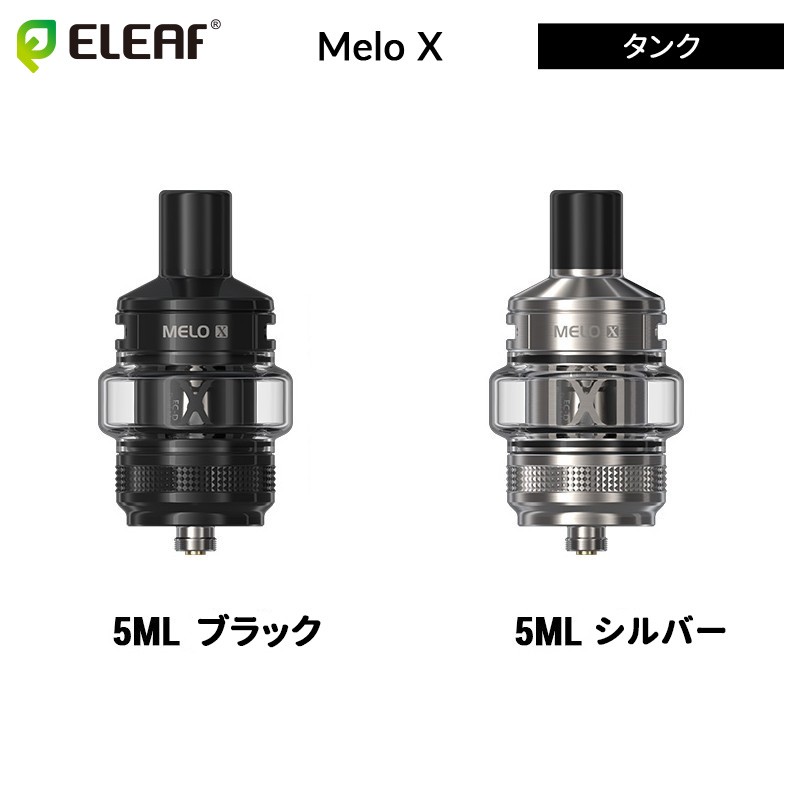 正規品 eleaf melo x タンク