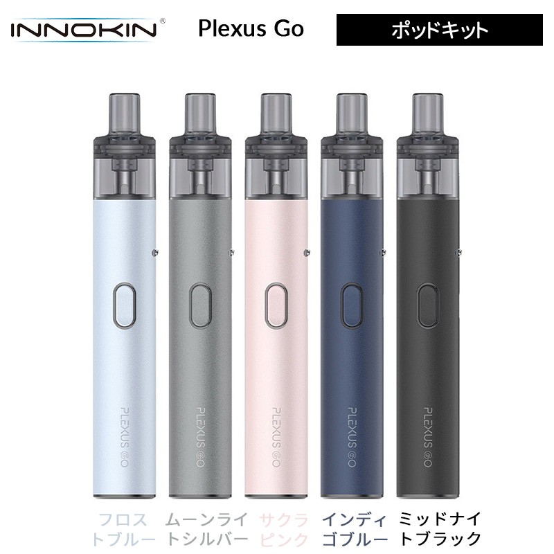 正規品 innokin plexus go
