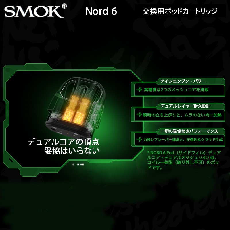 正規品 smok nord 6 交換用ポッドカートリッジ