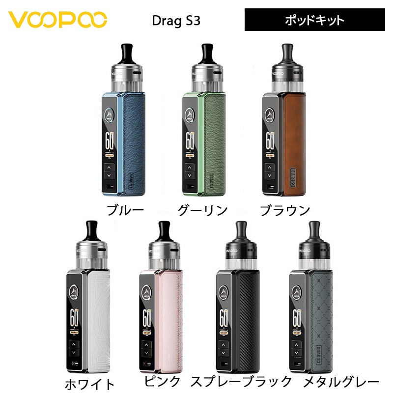 正規品 voopoo drag s3