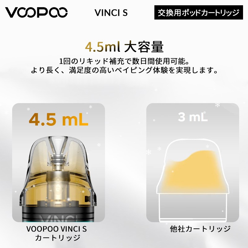 正規品 voopoo vinci s ポッドカートリッジ