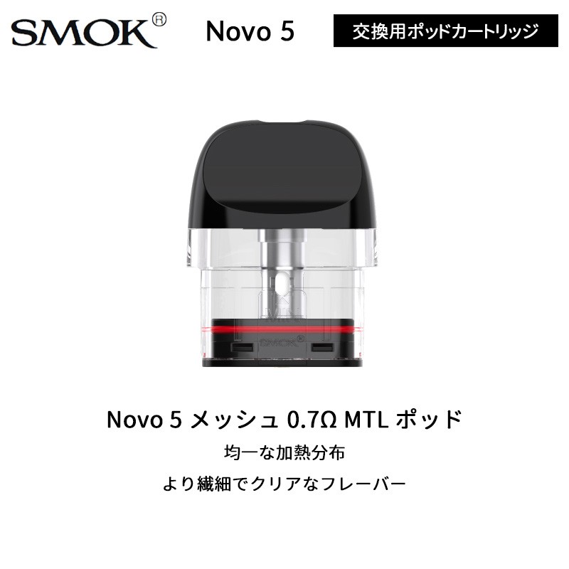 通販 smok novo 5 ポッドカートリッジ