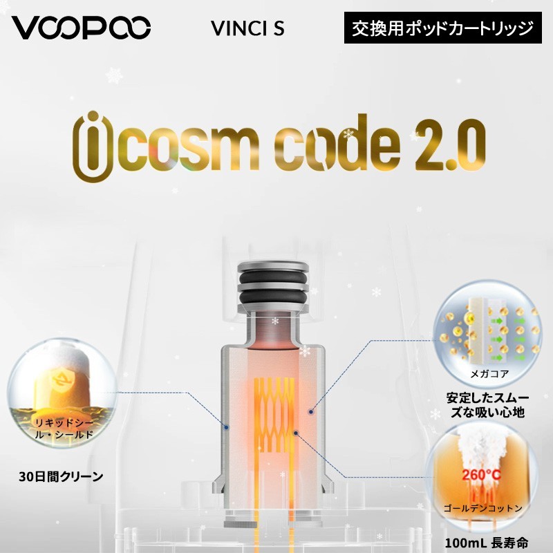 通販 voopoo vinci s ポッドカートリッジ