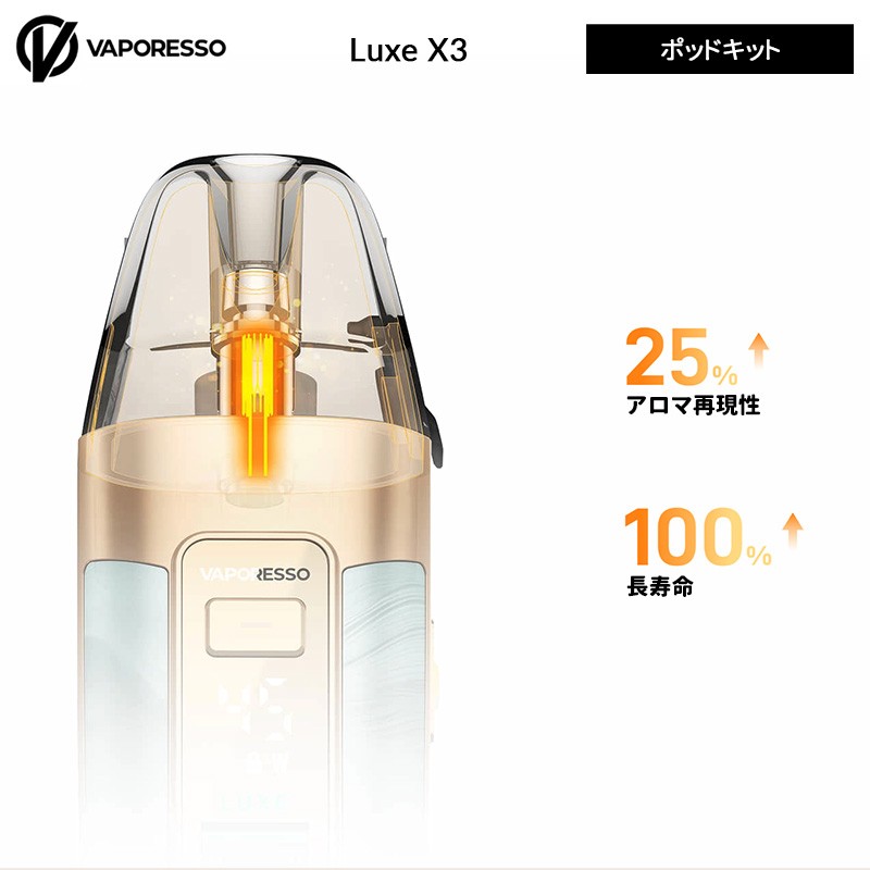 vaporesso luxe x3 人気