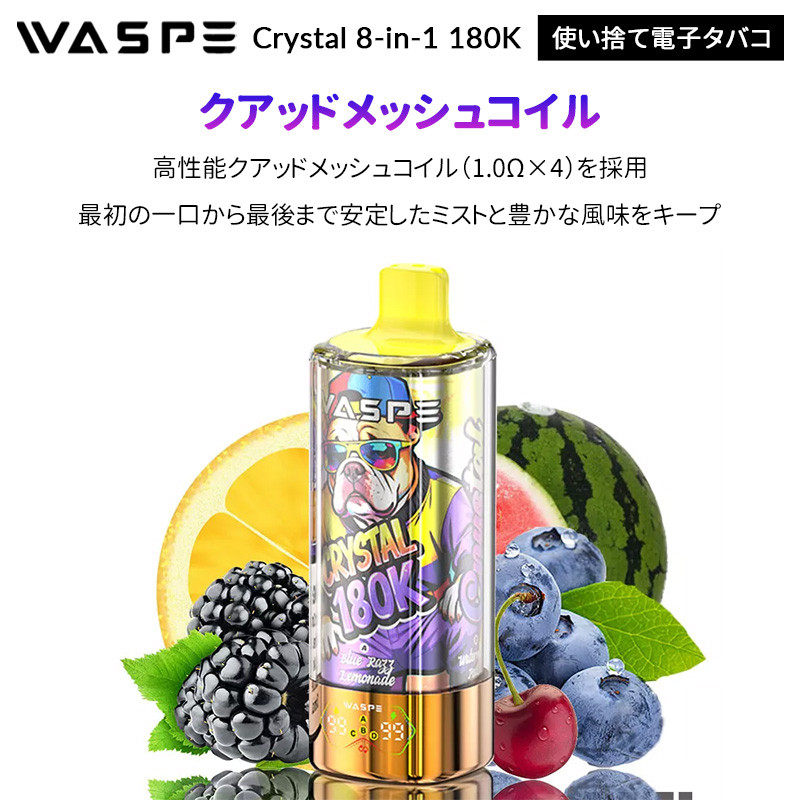 WASPE Crystal 8-in-1 180K 使い捨てべイプ 68ml 0% 【Vapesourcing】