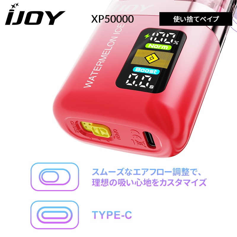 おすすめ ijoy xp50000
