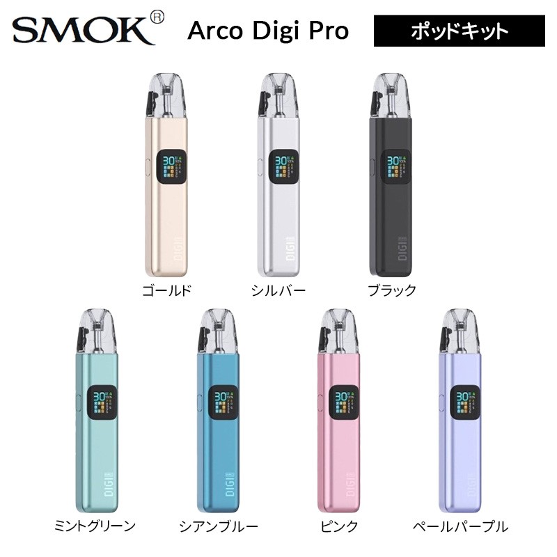 使い方 smok arco digi pro