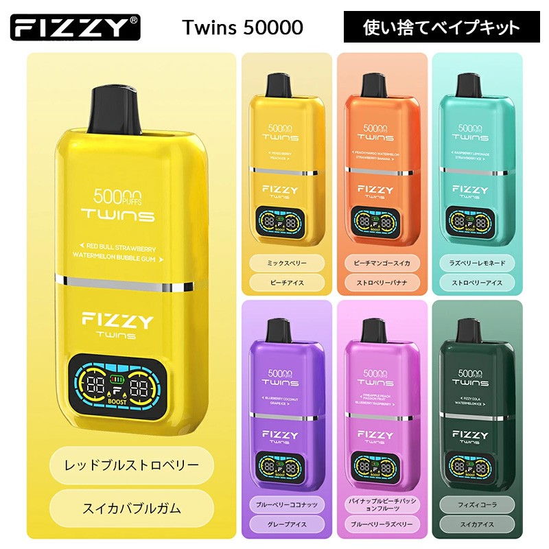 初心者向け fizzy twins 50000