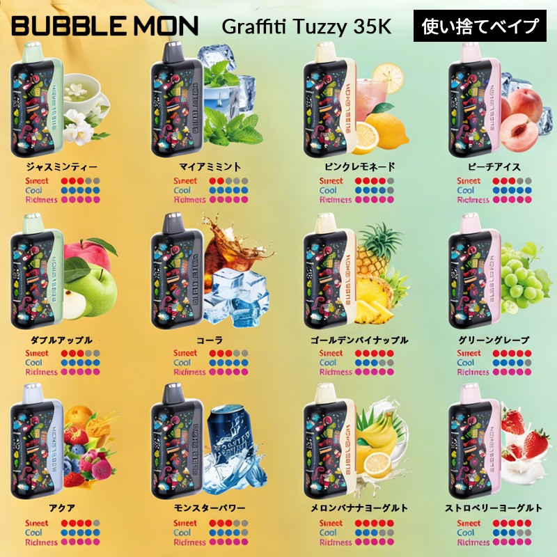 正規品 bubblemon graffity 35k