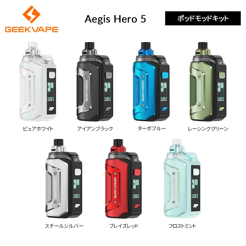 正規品 geekvape aegis hero 5
