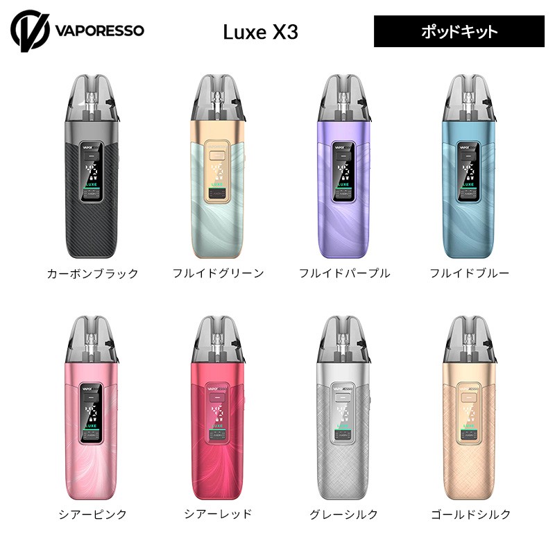正規品 vaporesso luxe x3