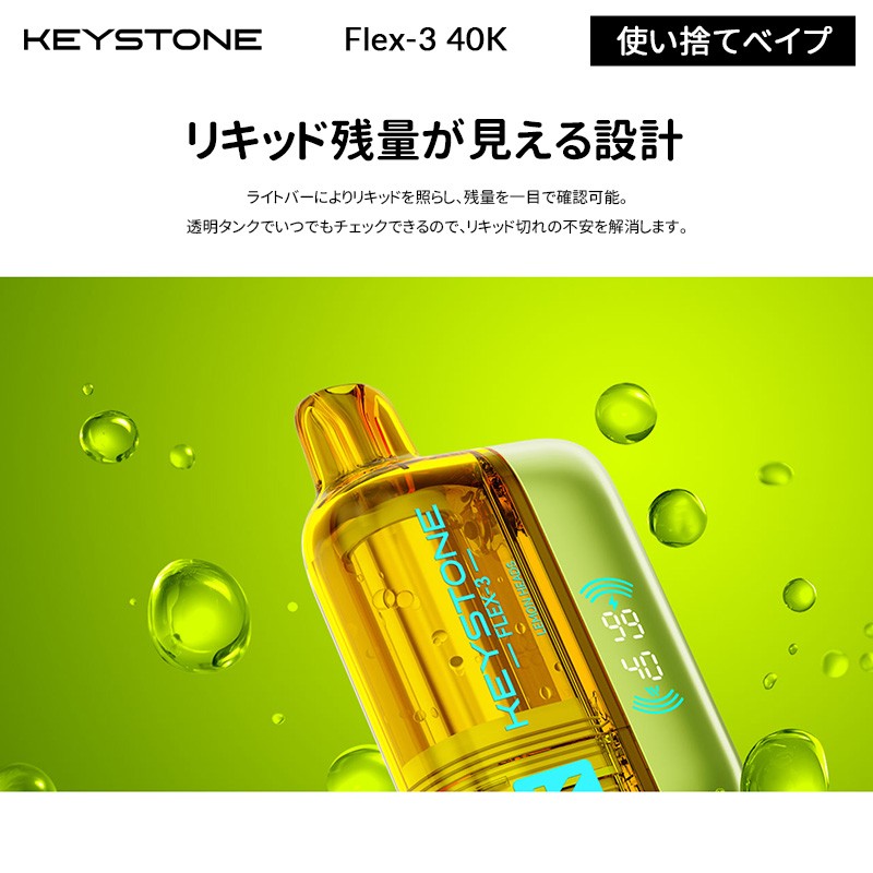 keystone flex-3 40k ランキング