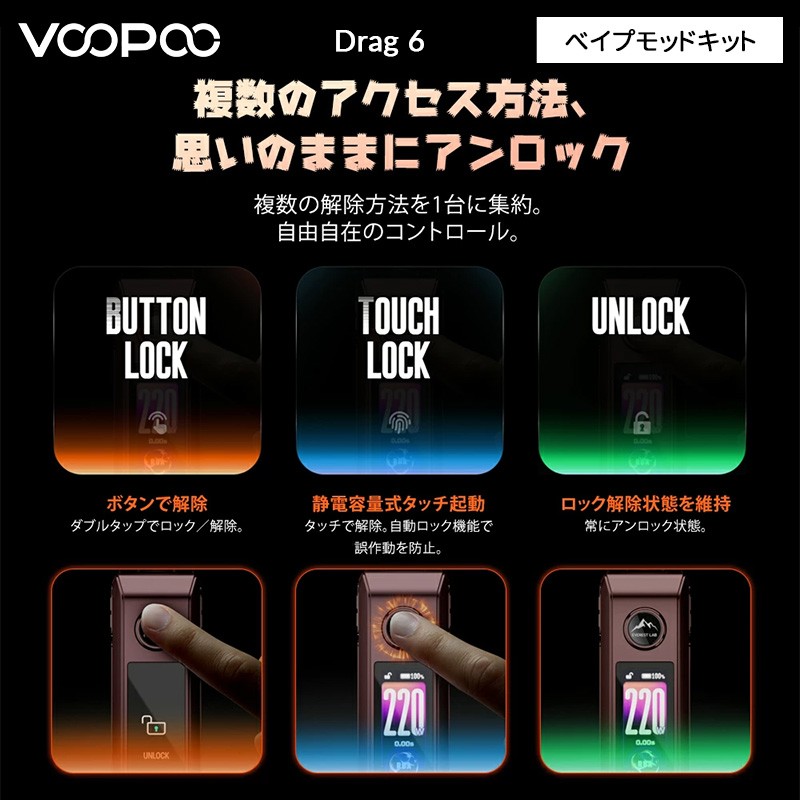 voopoo drag 6 人気