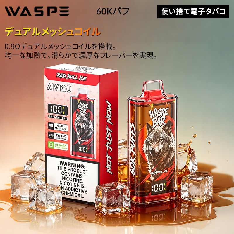 waspe bar 60k 使い方