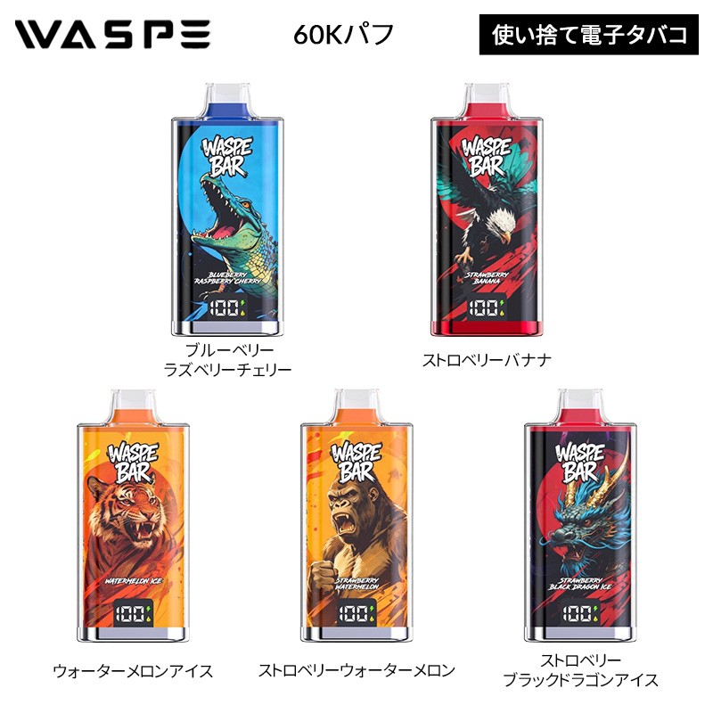 waspe bar 60k 初心者向け