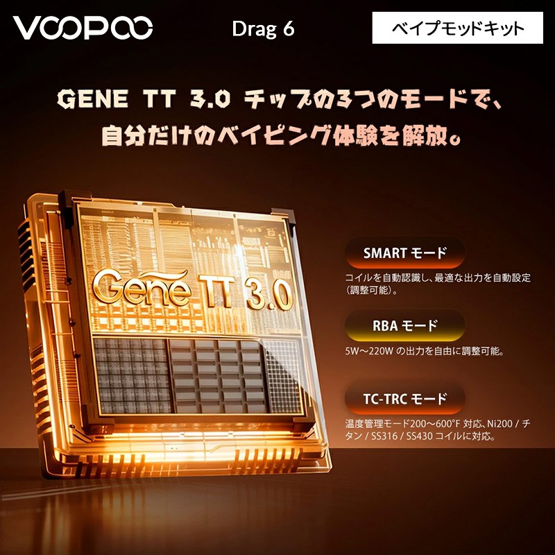 おすすめ voopoo drag 6