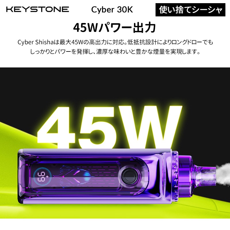 人気 keystone cyber shisha 30k