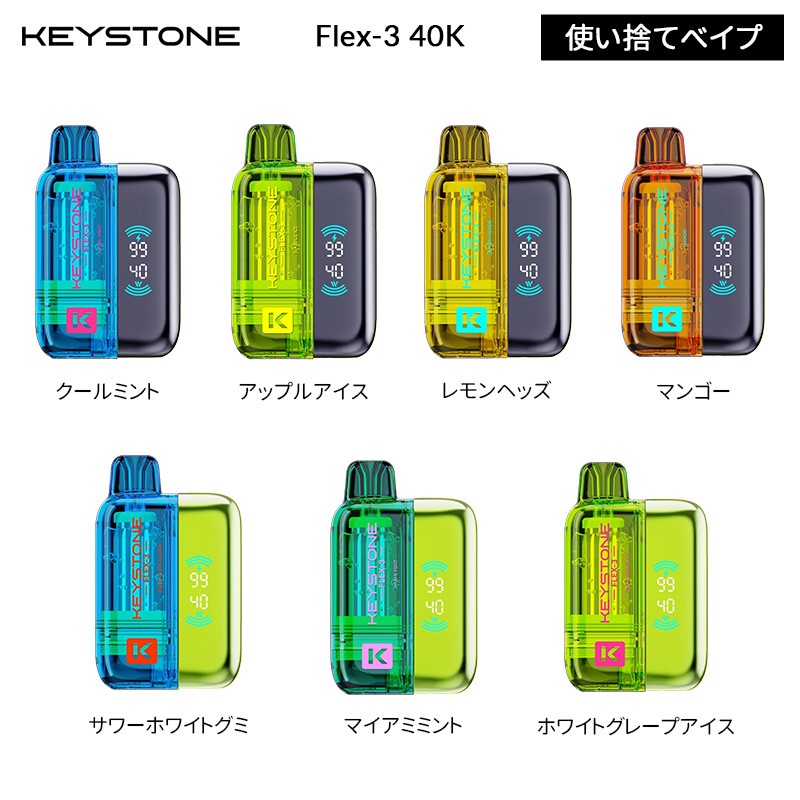 正規品 keystone flex-3 40k