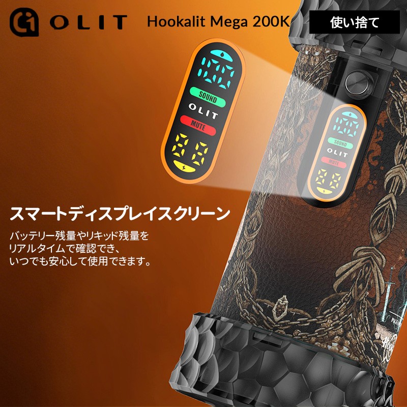olit hookalit mega 200k ランキング