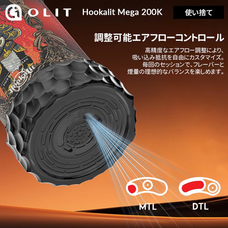 olit hookalit mega 200k 人気