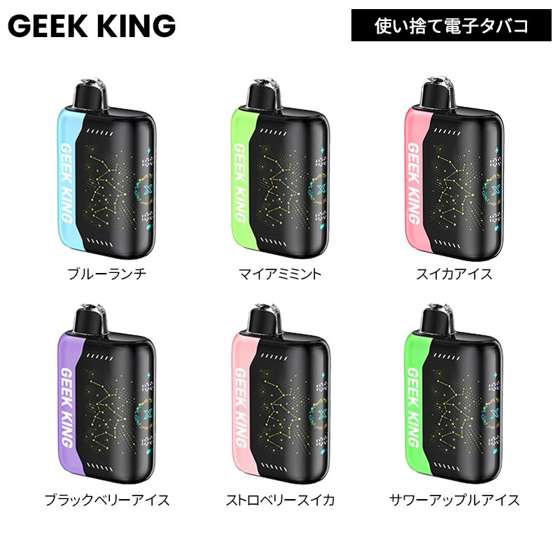 GEEK KING 40K ニコチン入り使い捨て電子タバコ 18ml 5% ニコパフ
