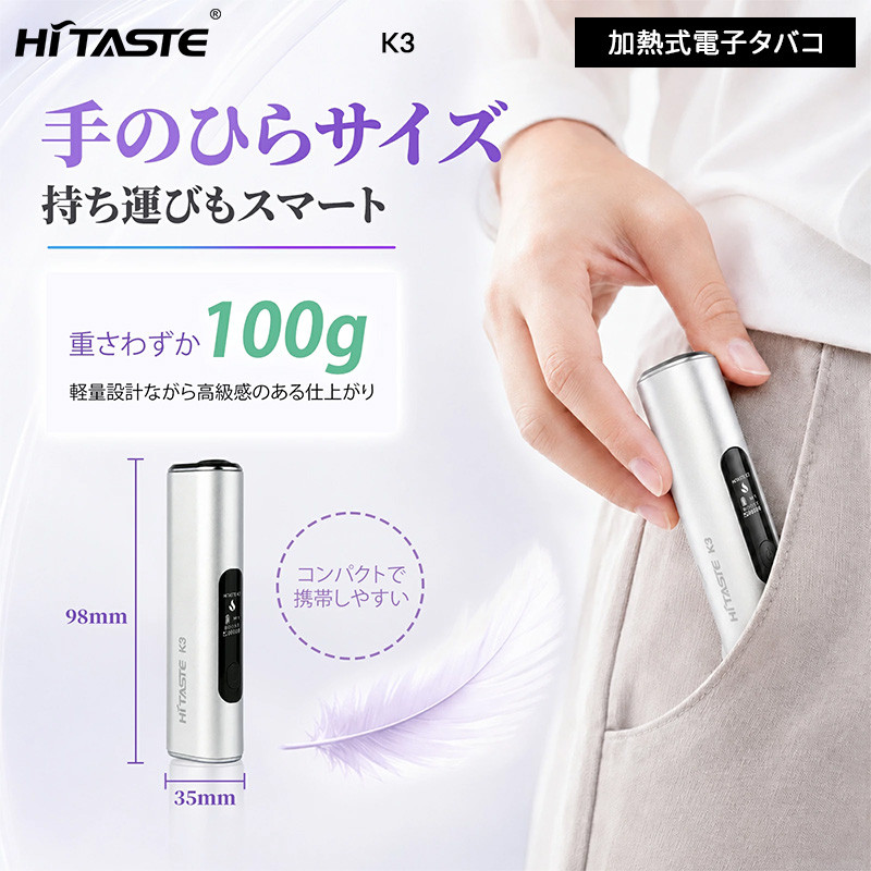 Hitaste K3 アイコスイルマ互換機 加熱式電子タバコ 3200mAh