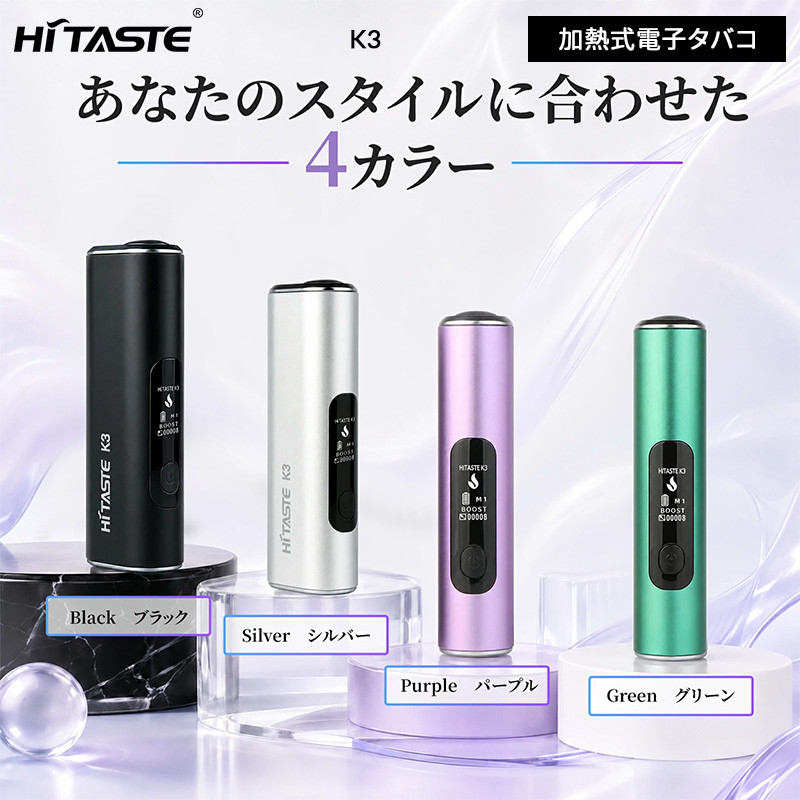 Heatech 加熱機能付き3点セット Hitaste K3 アイコスイルマ互換機 加熱式電子タバコ 3200mAh