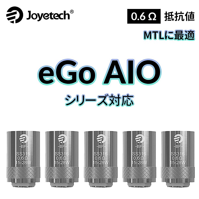 Joyetech BF SS316 交換用コイル 0.6ohm (1箱5個入り)